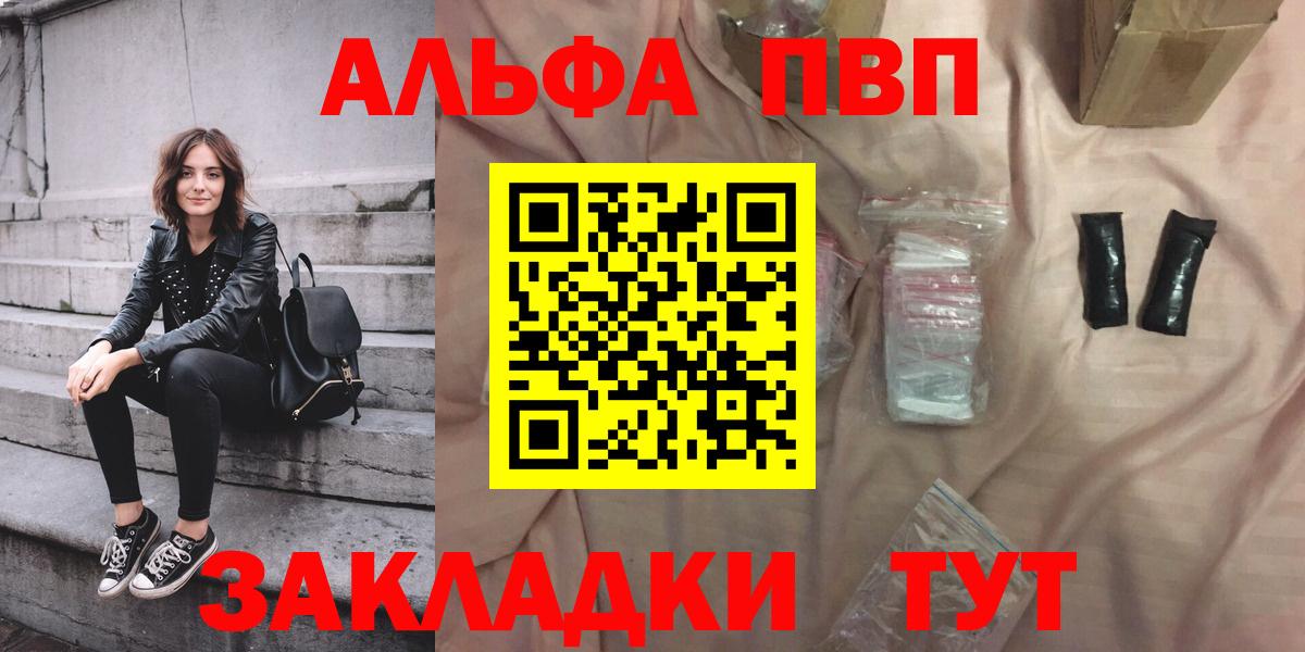 Альфа ПВП  Вход с VPN  Черкесск  Alpha PVP мука 