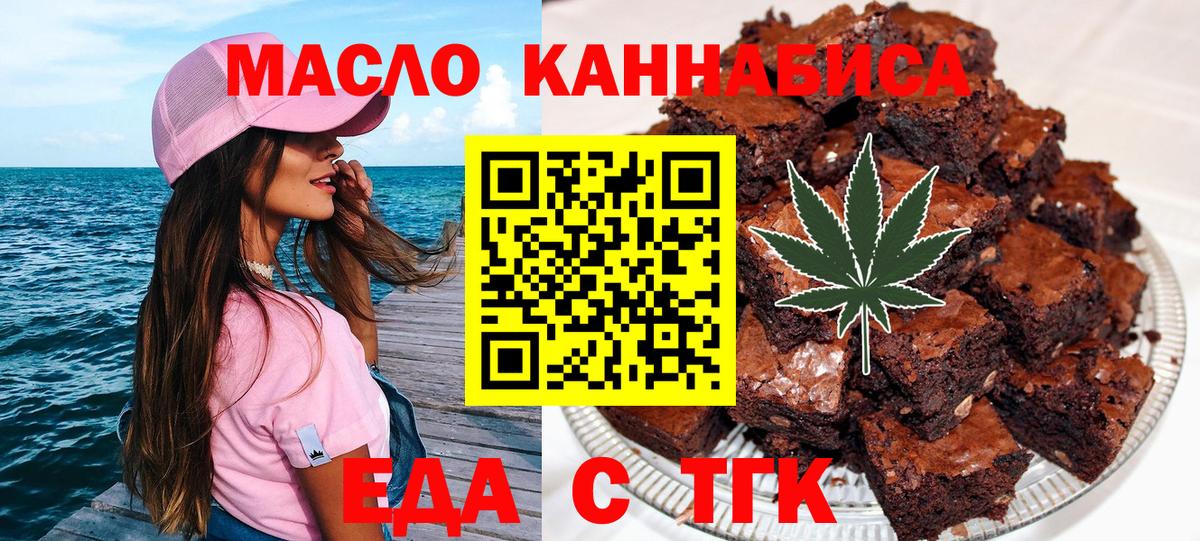 Черкесск  Печенье с ТГК конопля  Вход с VPN 