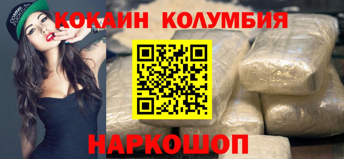 Черкесск  COCAIN  Вход с VPN  Кокаин Боливия 
