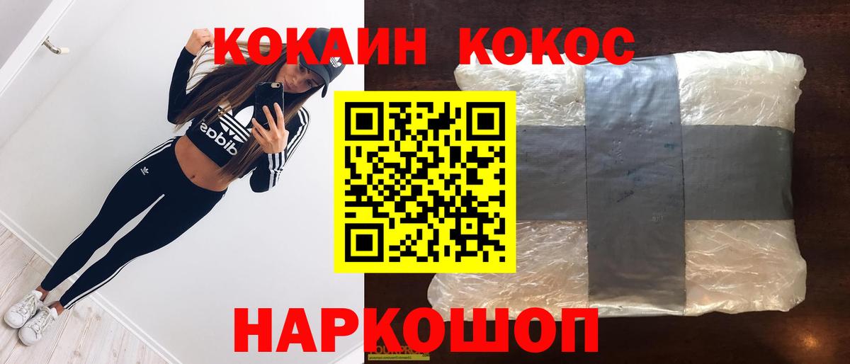 КОКАИН 98% Черкесск