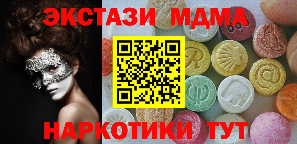 Экстази 250 мг  купить закладку  Черкесск  Вход с VPN 