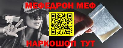 мяу мяу кристалл Малоярославец