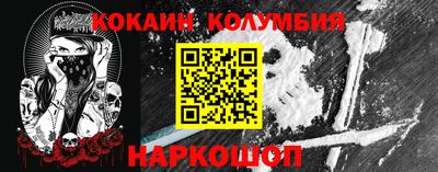 кокаин колумбия Мариинск