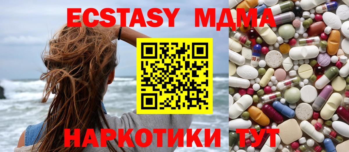 Черкесск  МДМА Molly  MDMA  МДМА кристаллы  Вход с VPN 