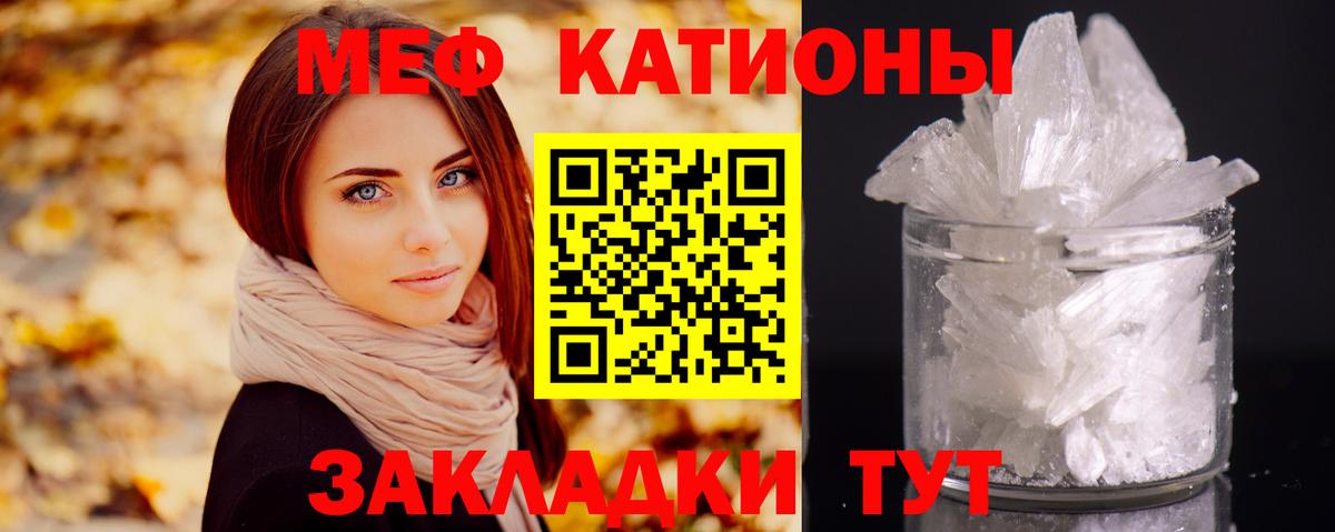 Мефедрон кристаллы Черкесск