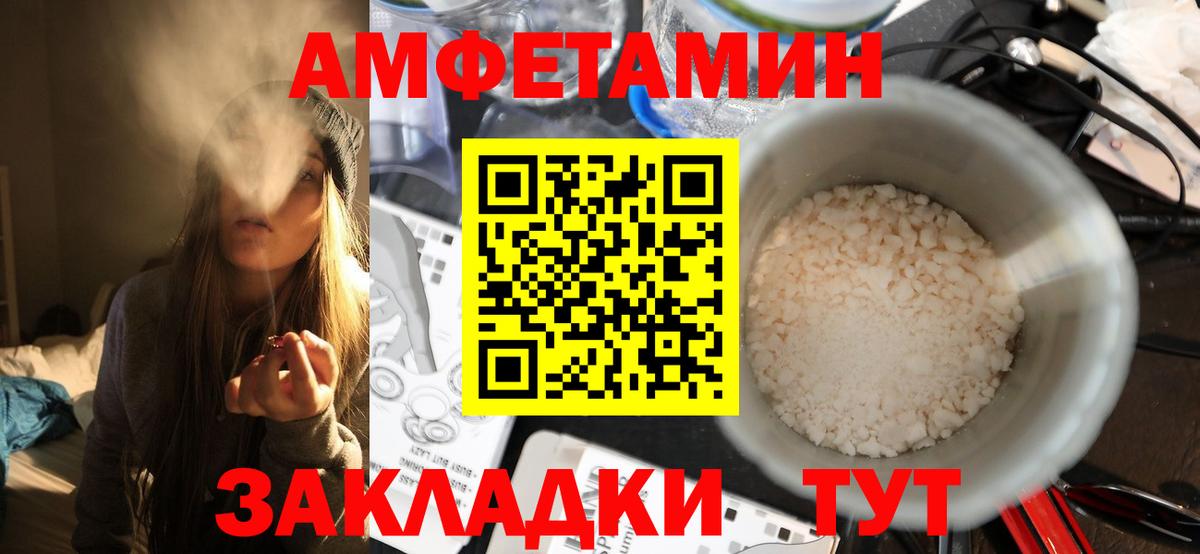 Черкесск  Метамфетамин Methamphetamine  Вход с VPN 