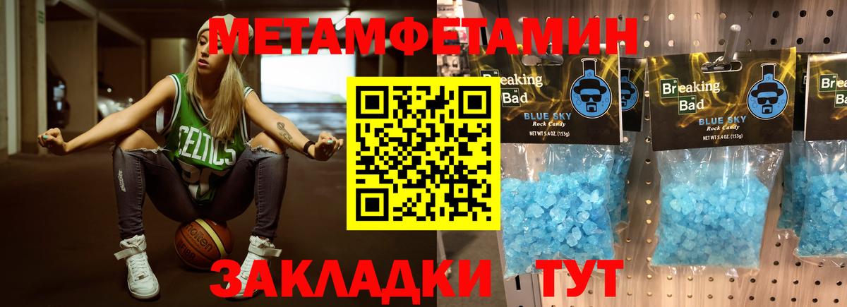 МЕТАМФЕТАМИН винт Черкесск