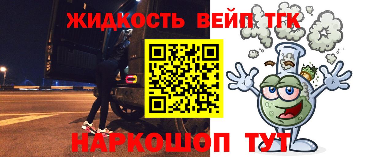 Черкесск  Дистиллят ТГК THC oil  ТГК жижа  Вход с VPN 