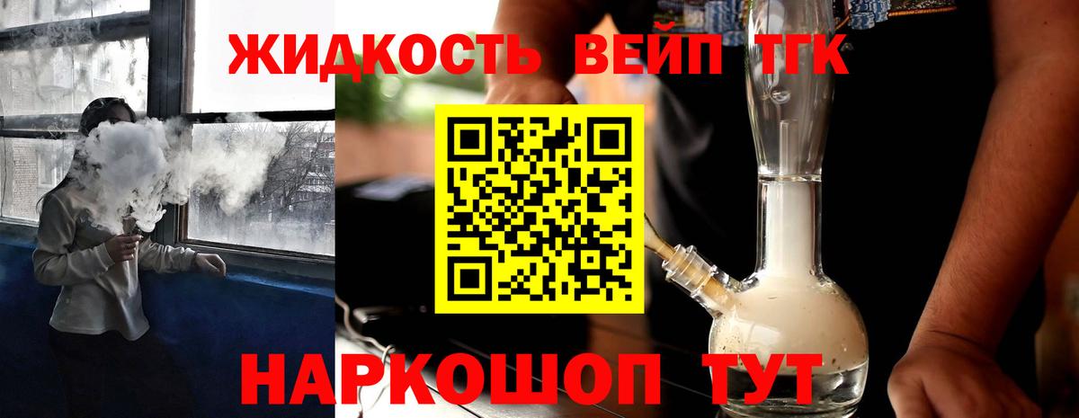 ТГК гашишное масло Черкесск