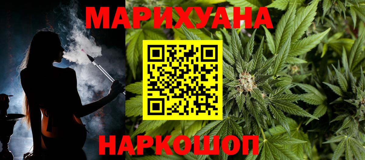 Бошки Шишки гибрид  Вход с VPN  Черкесск  Бошки марихуана THC 21%  Шишки марихуана планчик 